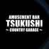 アミューズメントバー TSUKUSHI つくしのロゴ