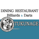 Dining Restaurant Billiards＆Darts TUKUNAGE ツクナゲ