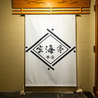 玄海亭 本店のおすすめポイント2