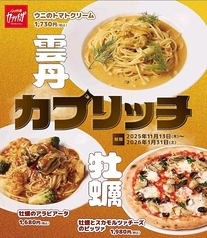 カプリチョーザ イオンモール橿原店のおすすめ料理1