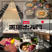 天国ホル門