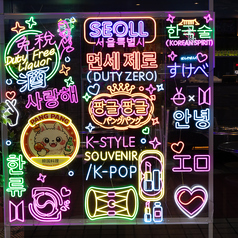 韓国料理 パングパング 川崎本店の外観2