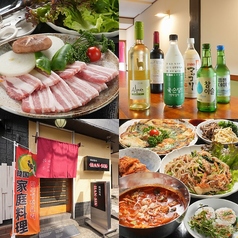 韓国料理 韓食 han sikの写真