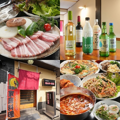 本場の韓国家庭料理を旨味たっぷりで堪能できる『韓国料理 韓食 han sik』
