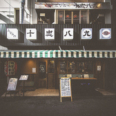 「みなみの十忠八九」鮮魚と旬肴の店／酒場・営業時間17:30～翌2:00定休日なし・地下鉄御堂筋線なんば駅から徒歩3分