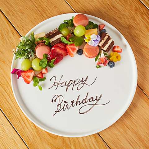 【バースデー・メッセージプレート】誕生日、記念日のメッセージプレートをサービスでご用意できますの写真