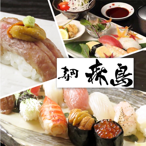 三河湾の海鮮を主とした本格寿司！洋風でおしゃれな店内で貸切も対応しております。