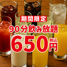 個室居酒屋 串将軍 岐阜本店のコース写真