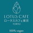 LOTUS CAFE TOKYO
