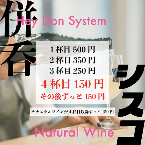 ナチュラルワインとフルーツミードが楽しめる♪友人同士のお食事など様々なシーンで