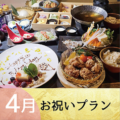 大豆屋 三宮のコース写真