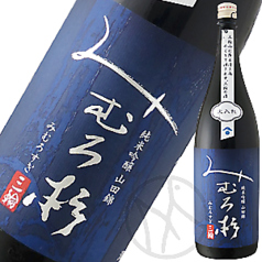 旬処 貴久治のおすすめドリンク2