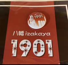 八幡izakaya1901