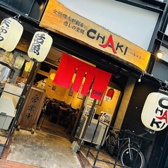 CHAKI チャキ 倉敷駅前店の外観1