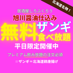 居酒屋しろふくろうのおすすめ料理2