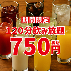 個室居酒屋 串将軍 岐阜本店のコース写真