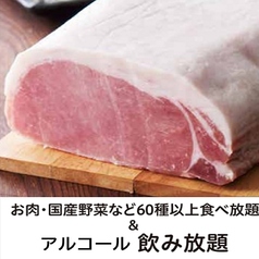 温野菜 辻堂店のコース写真