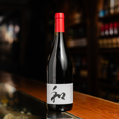 キュヴェ　和(赤)