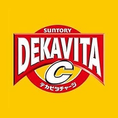 デカビタC