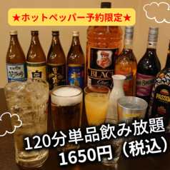 居酒屋 花ざかり 駅南店の特集写真