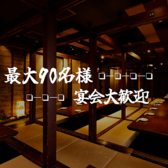 居酒屋 十八番 南越谷店の雰囲気2