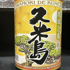 久米島 30°(くめじま)ボトル