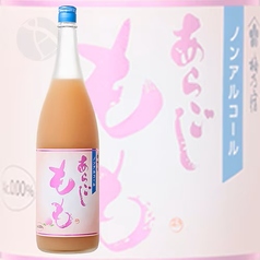 梅乃宿 ノンアルコール あらごしもも