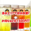 EKIMAESTAND エキマエスタンド 清水駅店のおすすめ料理1
