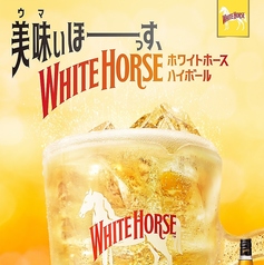 ホワイトホースハイボール