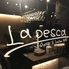 ラペスカ La Pescaのロゴ