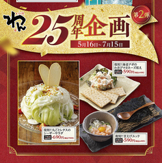 くいもの屋わん 蘇我東口駅前店のおすすめポイント1