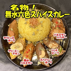 OtsuCurry　サーマ（おつかれ　さーま）byHOTTIMEの写真2