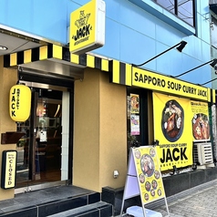 札幌スープカレーJACK ジャック 西田辺店の外観3