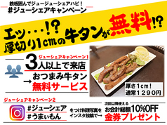 うまぃもん蒲田店