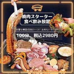 ビビサム 池袋店のおすすめ料理1