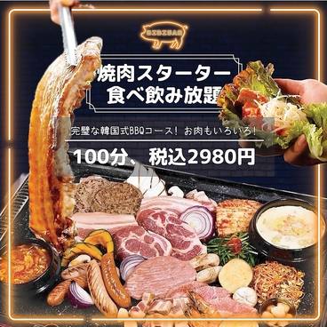 ビビサム 池袋店のおすすめ料理1