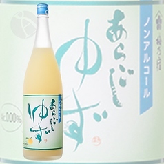 梅乃宿 ノンアルコール あらごしゆず