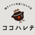 ココハレテのロゴ