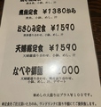 飲み喰い処 なべ家のおすすめ料理1