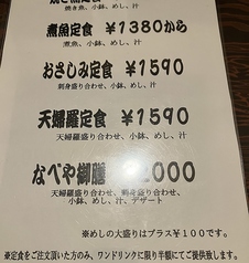 飲み喰い処 なべ家のおすすめ料理1