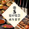 【全席個室】 海鮮と信州料理 茜 松本駅前店のおすすめポイント1