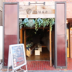muse ミューズ 渋谷松濤店の雰囲気1