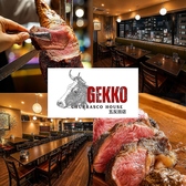 月光 GEKKO 五反田店の写真