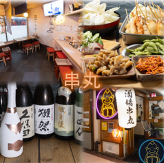 酒場 串丸の特集写真