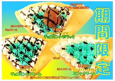 クレープ★ふる～る crepe★fleurのおすすめ料理1