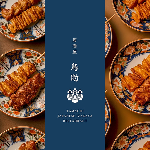 安い×旨いでリピート率抜群！　居酒屋～食材にこだわり、提供する品にも真心込めて～