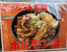 ホルモン焼ぶーちゃんのおすすめポイント1
