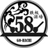 鉄板酒場58 GO HACHIのロゴ