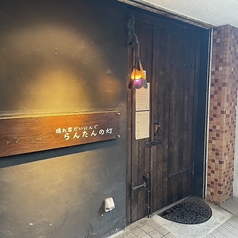 隠れ家だいにんぐ らんたんの灯の外観2