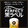 弁天酒場 ぎっちょのおすすめポイント1